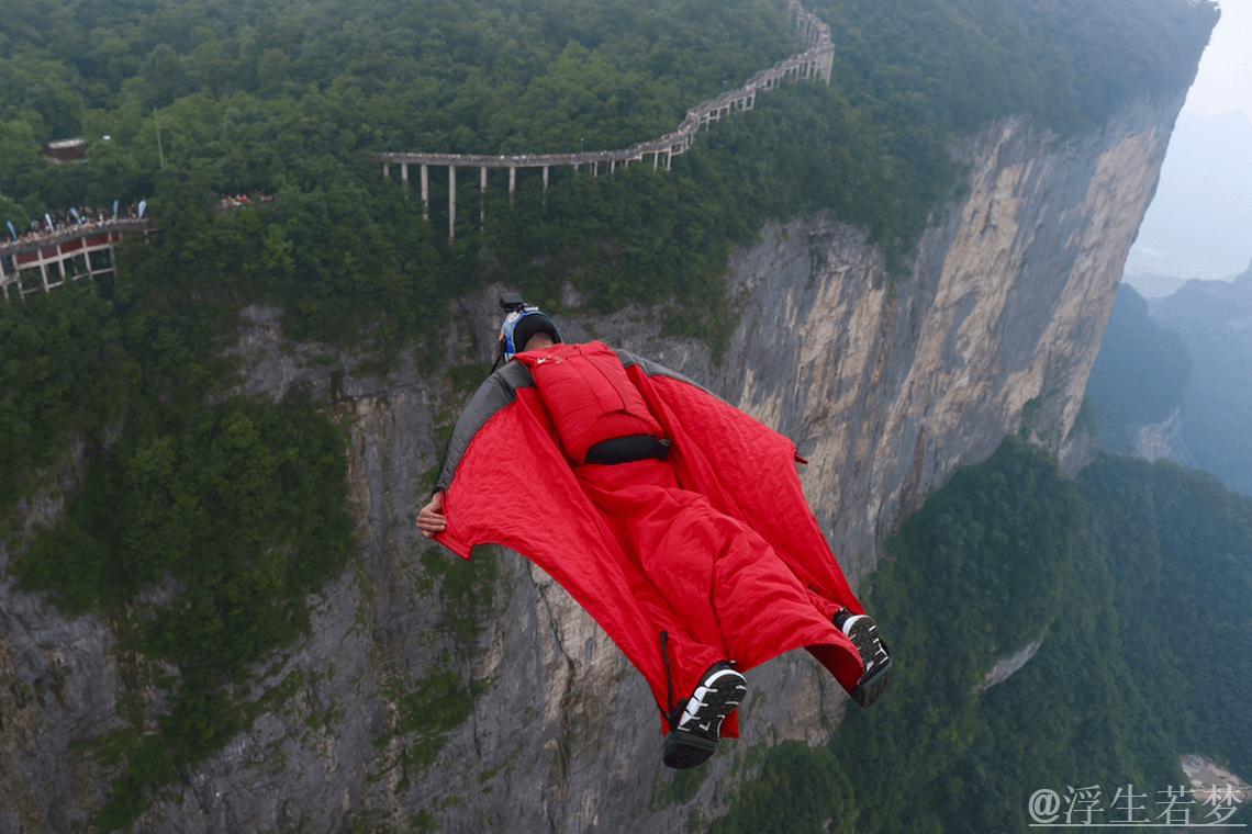 极限挑战 翼装飞行