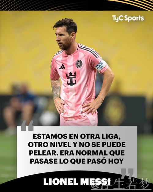 梅西:因联赛水平差异难以竞争,巴黎当属全球顶尖球队 梅西:因联赛水平差异难以竞争,巴黎当属全球顶尖球队